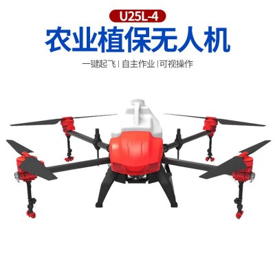 農用無人機U25L-4 植保大型載重無人機噴灑打農藥 可折疊噴灑機