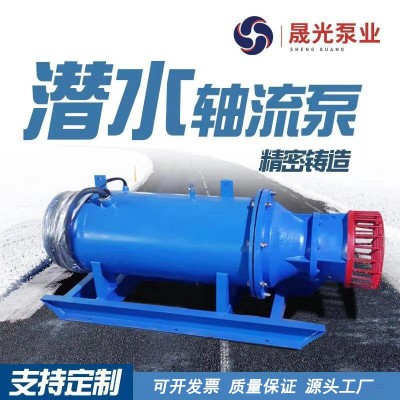潛水軸流泵灌溉380V揚(yáng)程流量農(nóng)用潛水泵排污混流自動雪橇式潛水泵