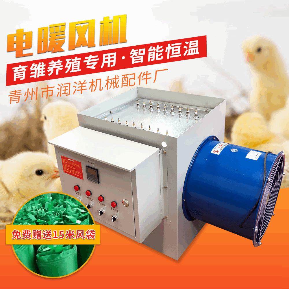 養殖電暖風機大棚溫室花卉智能恒溫電暖風機工業電暖風機