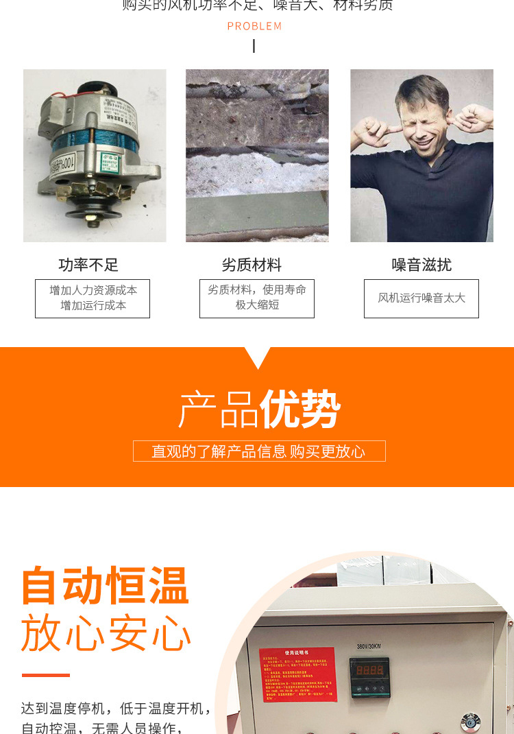套版4（電暖風(fēng)機）修改_04.jpg