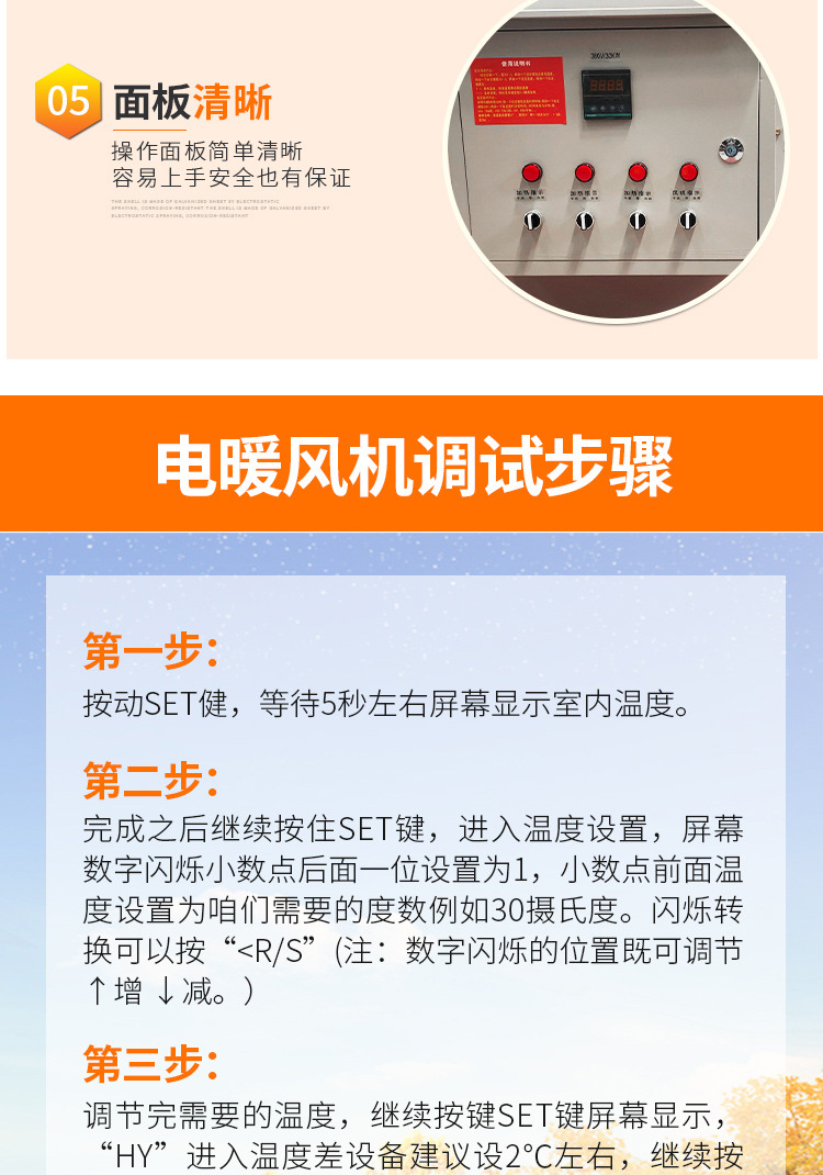 套版4（電暖風(fēng)機）修改_09.jpg