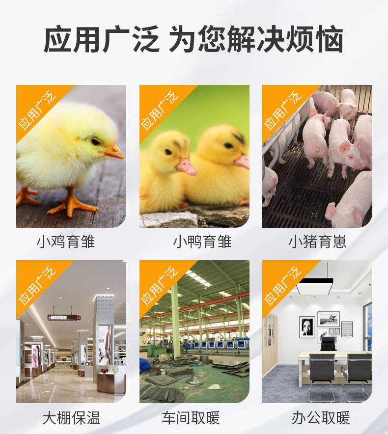 鐵板養(yǎng)殖暖風機_04.jpg