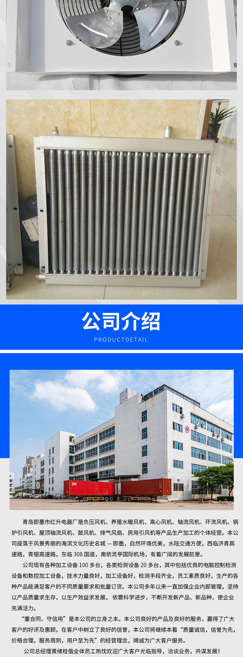 鐵板養(yǎng)殖暖風(fēng)機_10.jpg