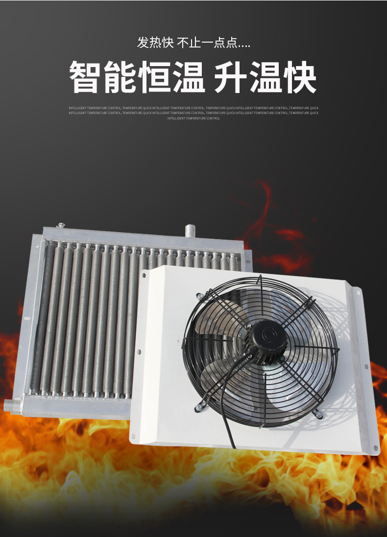 鐵板養(yǎng)殖暖風(fēng)機_08.jpg