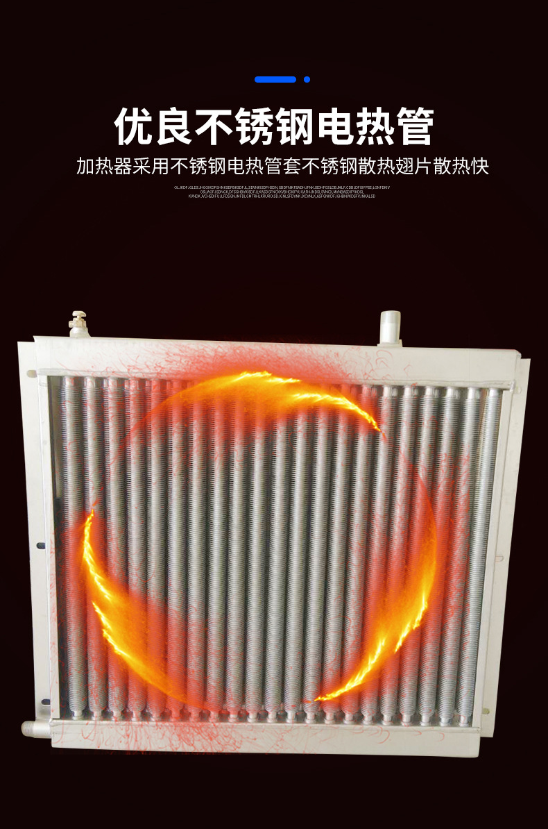 鐵板養(yǎng)殖暖風(fēng)機_06.jpg