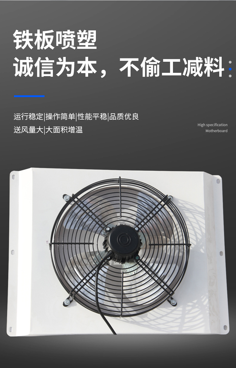 鐵板養(yǎng)殖暖風(fēng)機_05.jpg