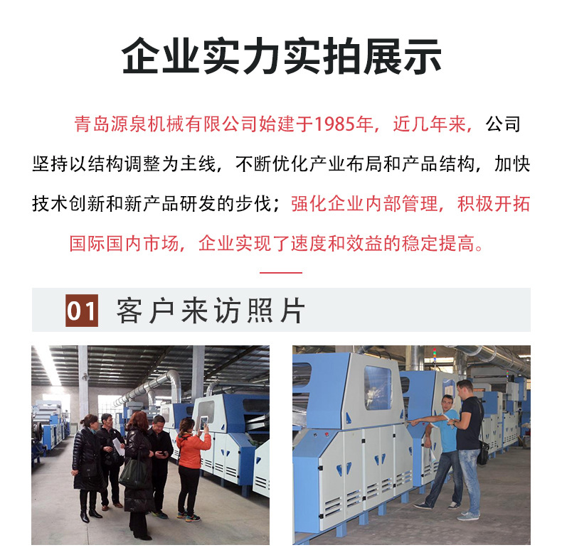 企業(yè)實力1