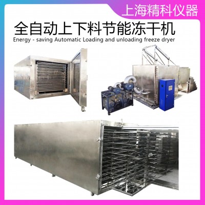 烏梅、木瓜、三七、石斛、姜黃真空冷凍干燥機 凍干機 凍干設備