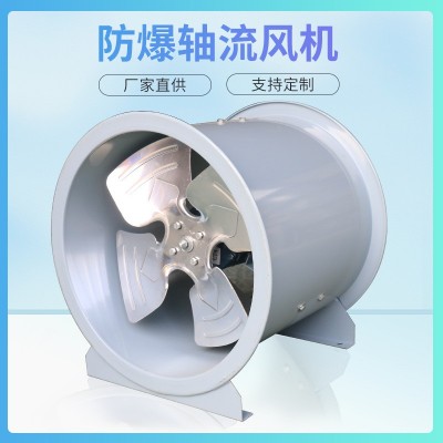 廠家供應(yīng)軸流風(fēng)機管道通風(fēng)設(shè)備軸流排煙風(fēng)機通風(fēng)機軸流風(fēng)機
