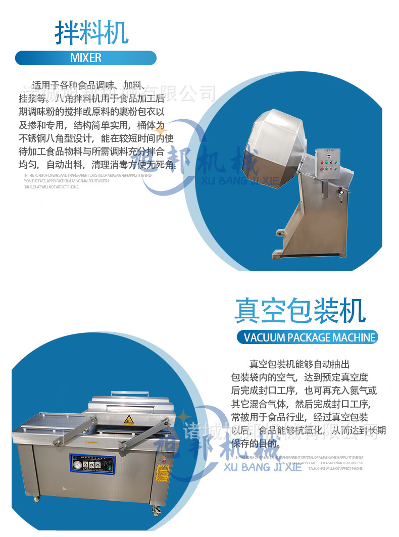 牛肉干全套設備1_08.jpg