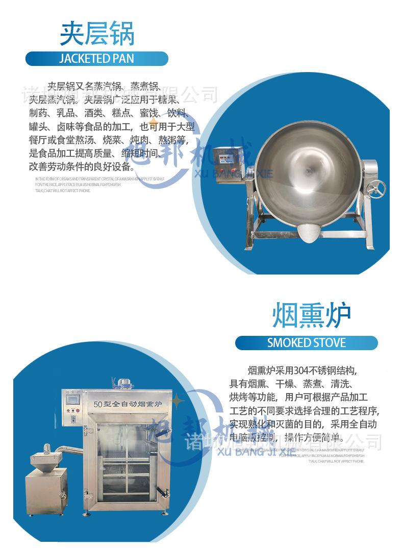 牛肉干全套設備1_07.jpg