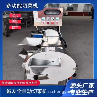 不銹鋼豆角切段設(shè)備 全自動多功能商用切菜機(jī)