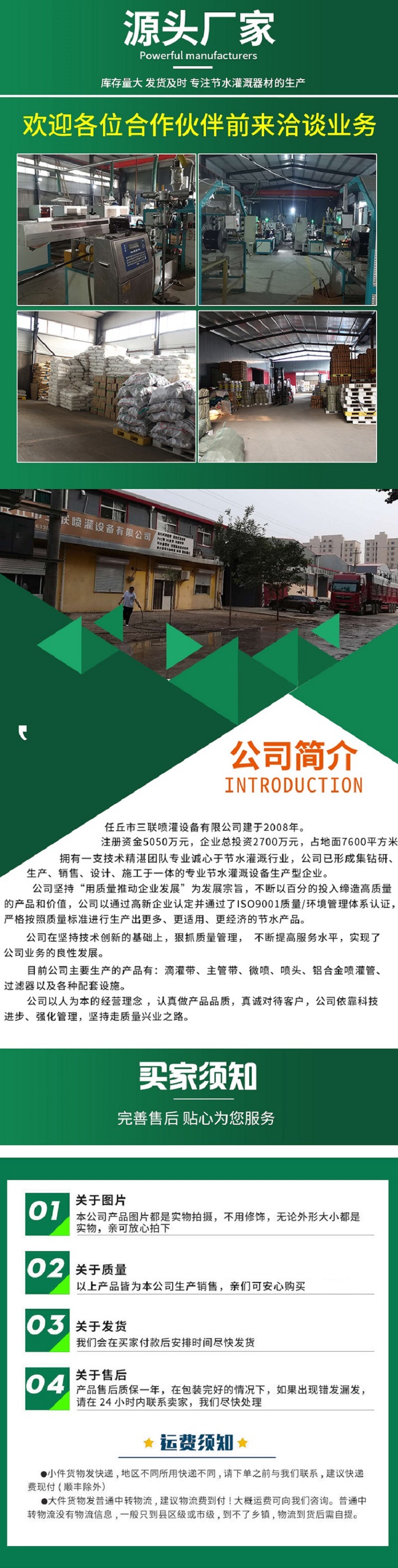 三聯源頭廠家