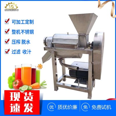 大型水果螺旋榨汁機 芭樂果石榴蘋果櫻桃榨汁機 裕邦工業(yè)榨汁設(shè)備