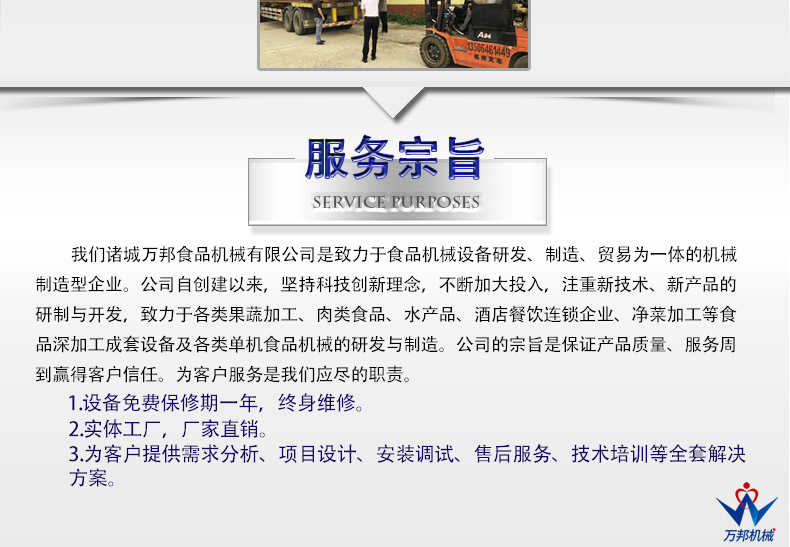 萬邦詳情_21.jpg