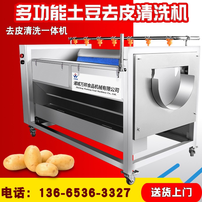 現貨大姜去皮機 商用土豆去皮機 全自動中央廚房蔬菜加工流水線