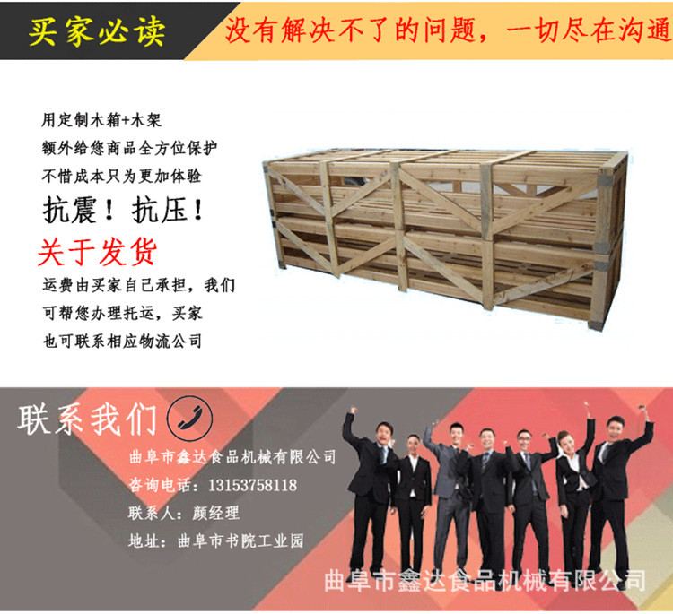 豆腐機器