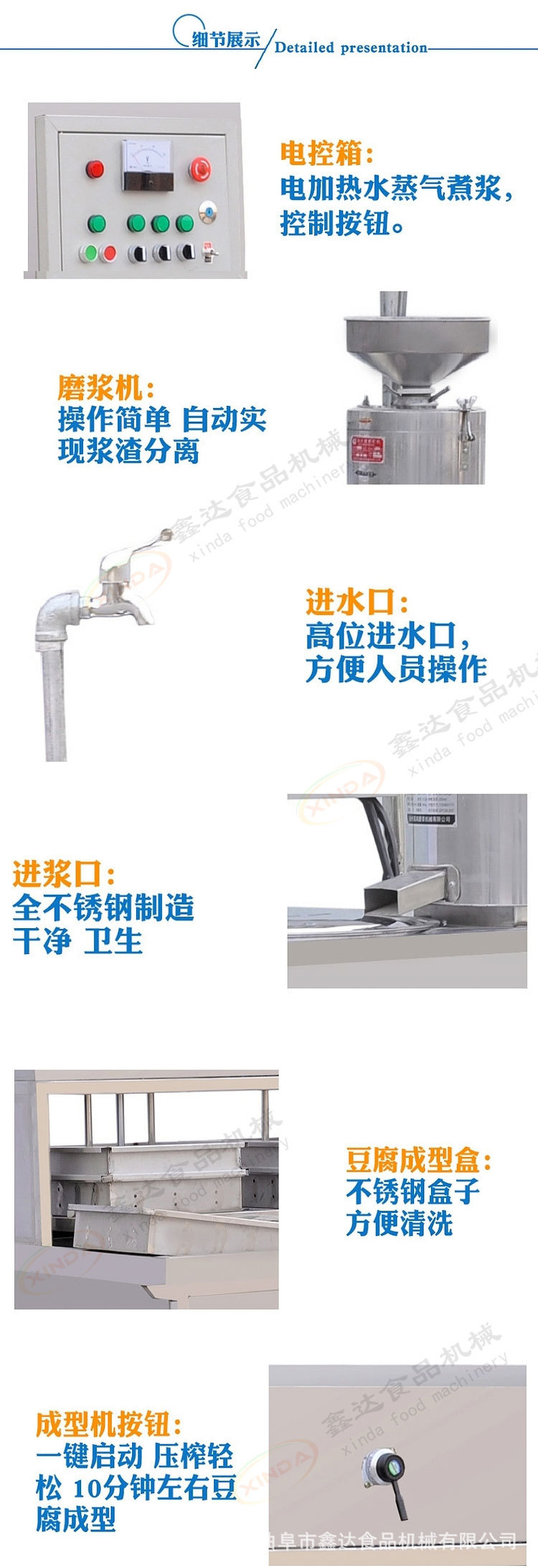 豆腐機 (12).jpg