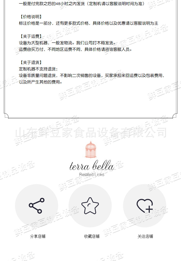 設(shè)備簡介