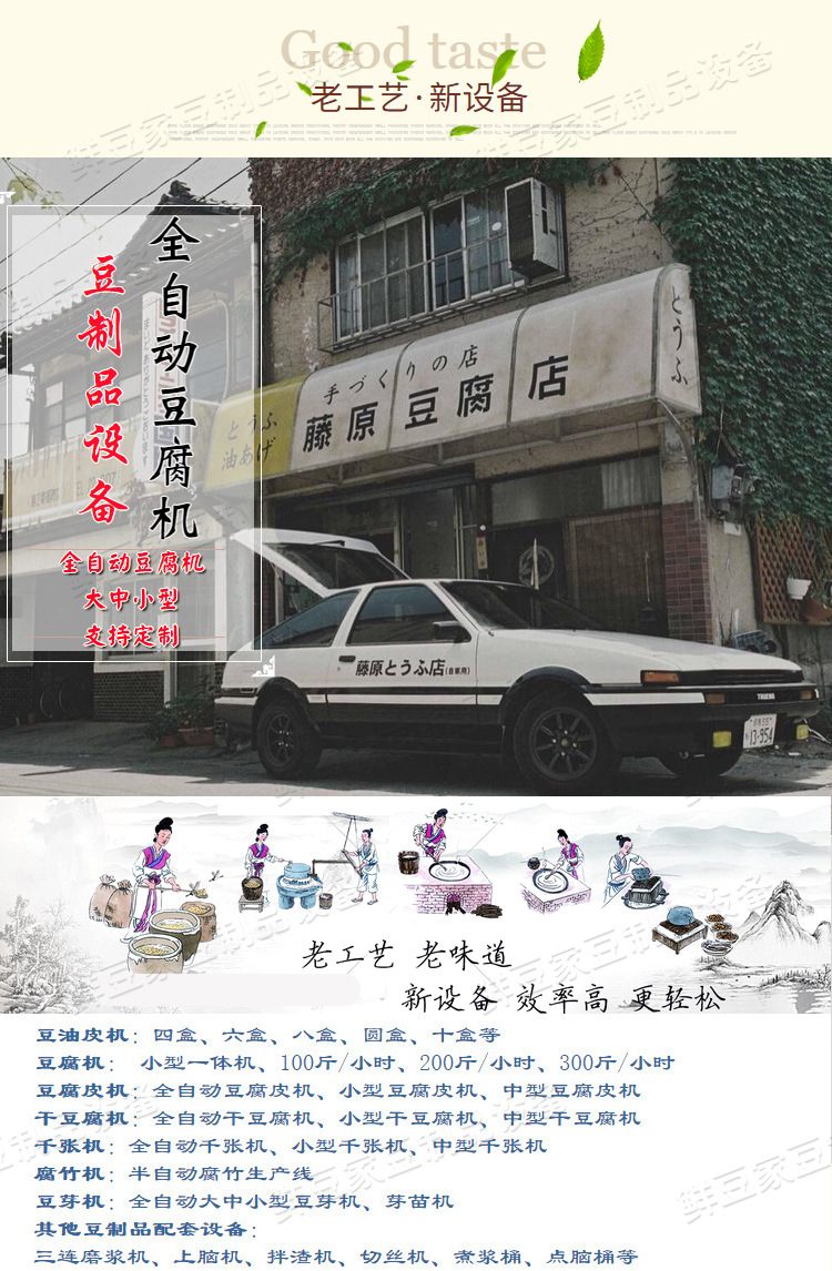 油皮機20190901_01.png