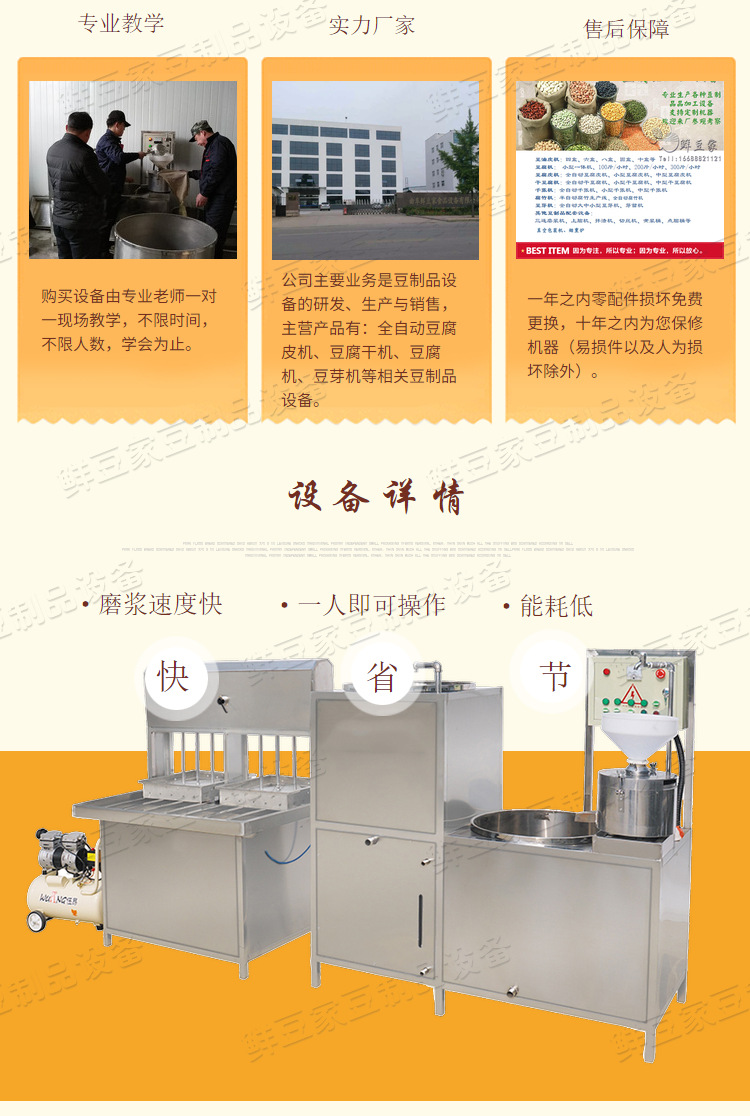 油皮機20190901_04.png