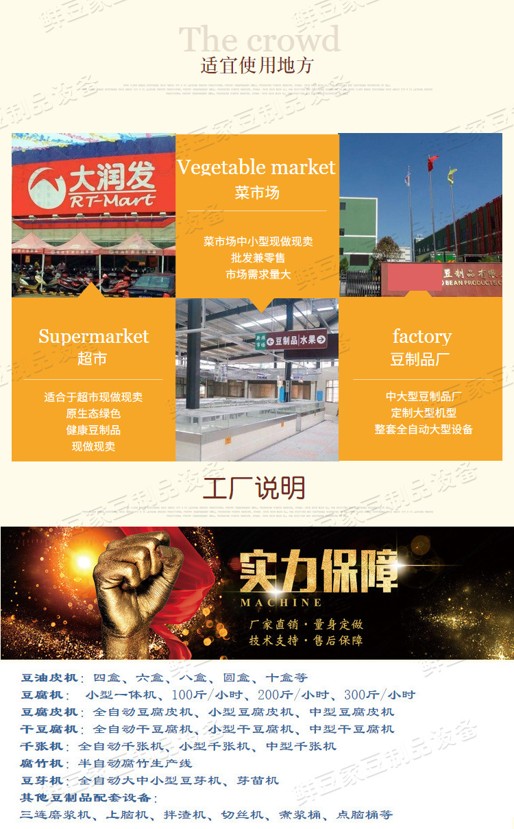 油皮機20190901_02.png