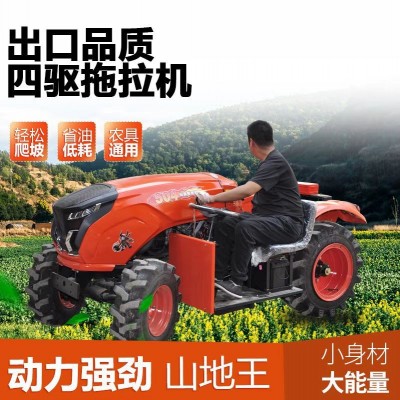 四驅(qū)拖拉機柴油大馬力翻地旋耕機施肥噴藥機除草耕地田園管理機