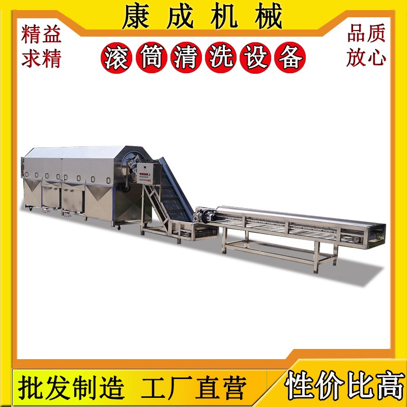 噴淋式蔬菜滾筒清洗機 白果清洗設備 循環水食品包裝袋清洗機型號