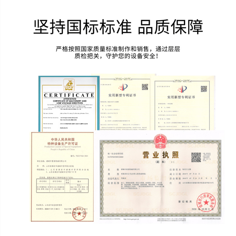 公司資質.png