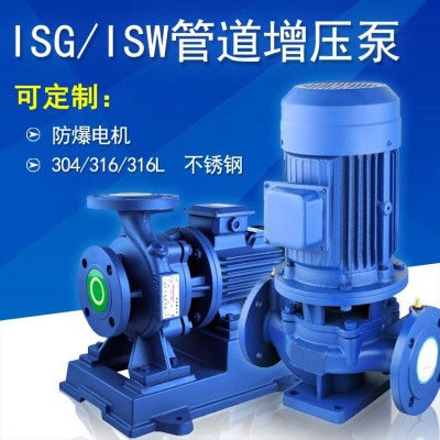 ISG立式管道離心泵ISW臥式管道增壓泵 單級熱水防爆管道 循環水泵