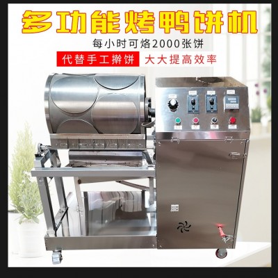 千層蛋糕皮機(jī)商用烤鴨餅皮機(jī)春餅薄餅卷餅電自動收餅千層蛋皮機(jī)器