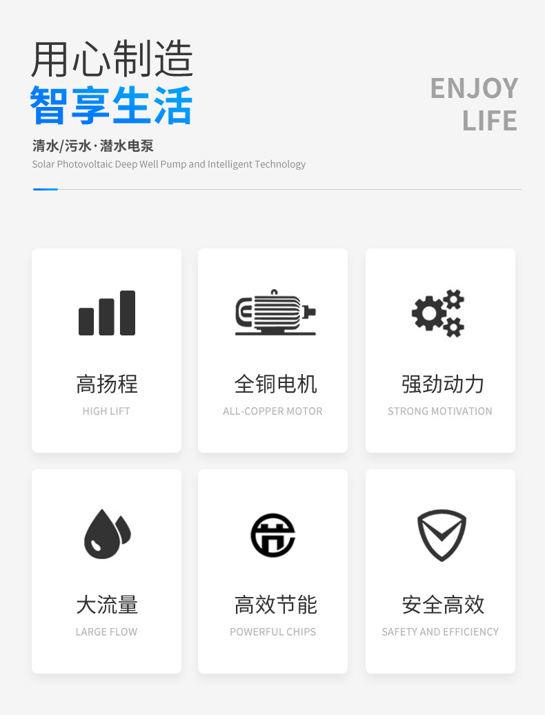 龍珠清水污水潛水電泵_02.jpg