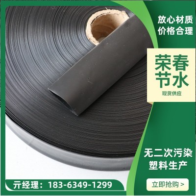 農用灌溉微噴帶節(jié)水灌溉農用主管輸水帶噴水帶霧化軟帶斜孔微噴帶