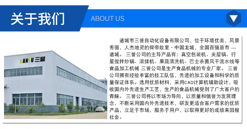 行星攪拌炒鍋詳情_10.jpg