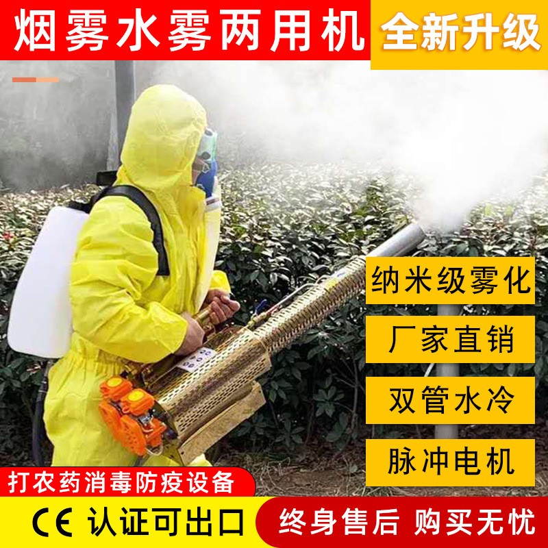 脈沖打藥機彌霧機煙霧機農業果園汽油彌霧煙霧噴霧器霧化消毒器