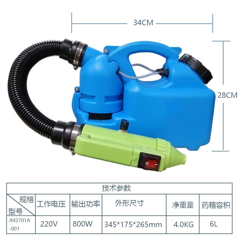 廠家直銷電動噴霧機手動調節噴嘴閥門超低噴霧器 氣溶