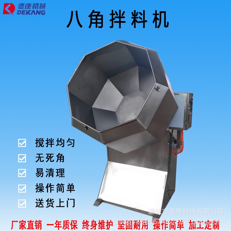 廠家直銷全自動(dòng)滾筒調(diào)味機(jī) 商用多功能辣條拌料機(jī) 食品醬菜拌料機(jī)