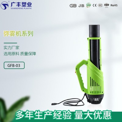園林霧化背負式農(nóng)用電動噴霧器送風筒手提式彌霧機高壓打藥機