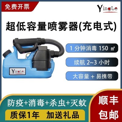 盈樂鋰電池電動噴霧器農用養殖場醫院學校防疫滅蚊消殺霧化消毒機