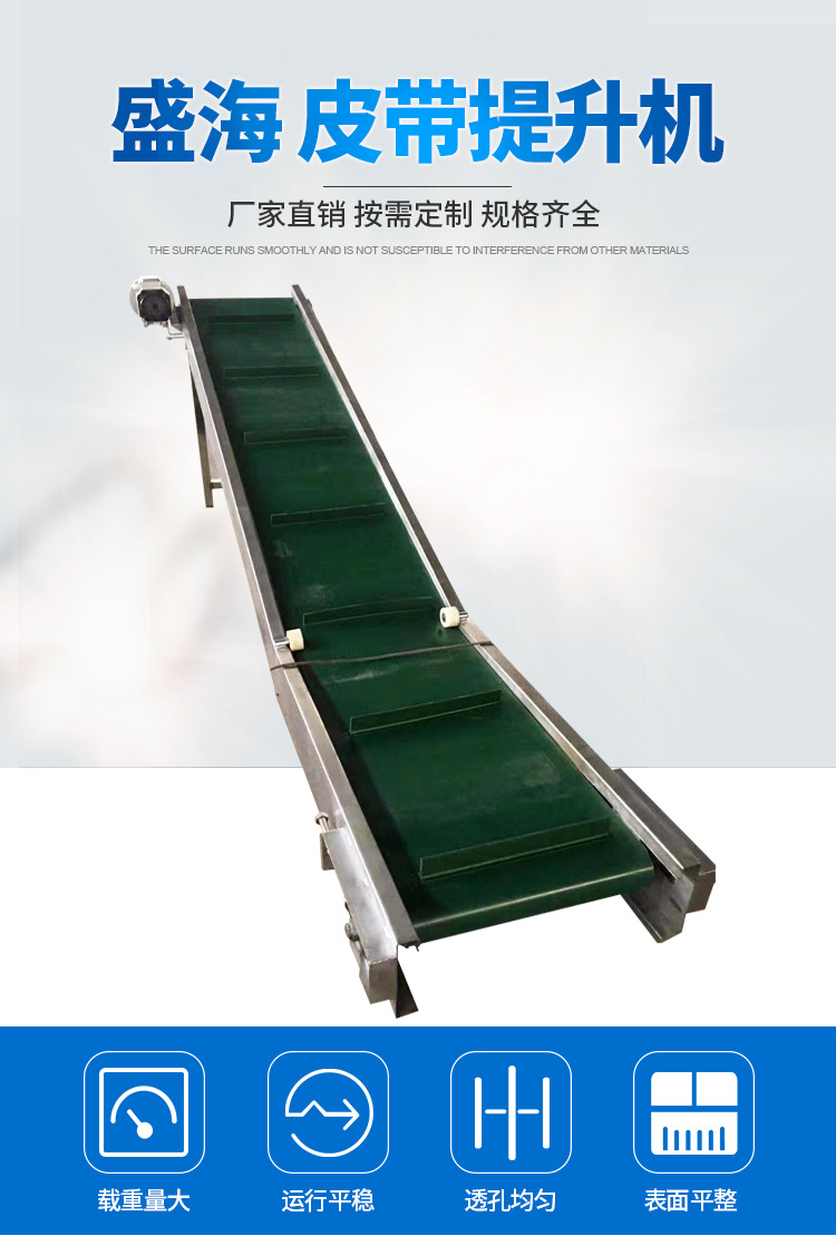 皮帶提升機_01.jpg