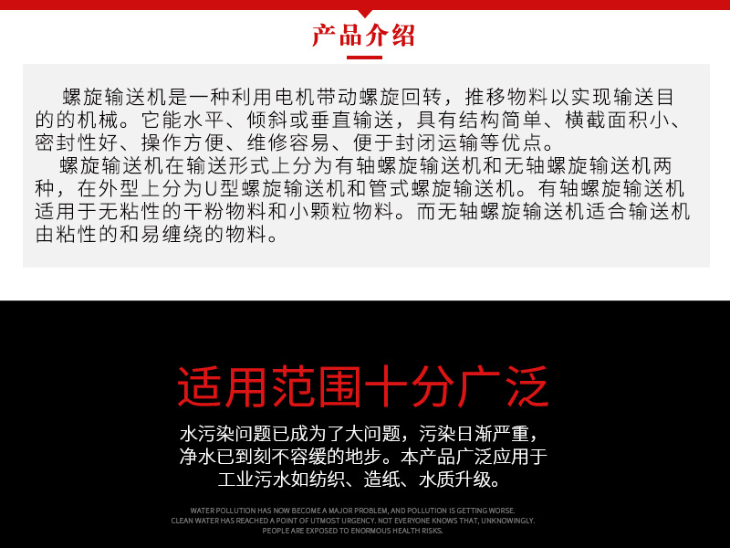 螺旋輸送機_03