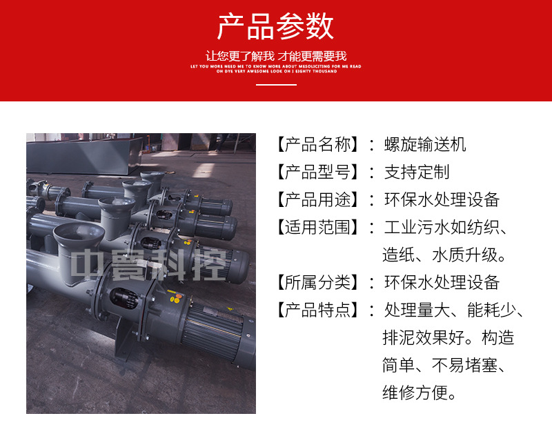 螺旋輸送機_02