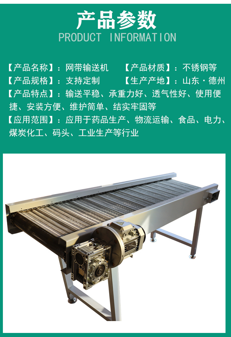 網帶輸送機_04.jpg