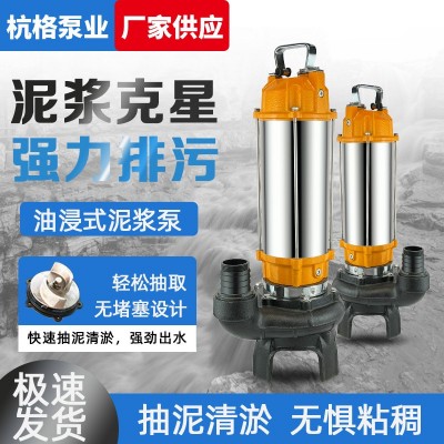 大流量養(yǎng)殖專(zhuān)用220V排污泵抽糞大口徑無(wú)堵塞抽淤泥泵380 V灌溉泵