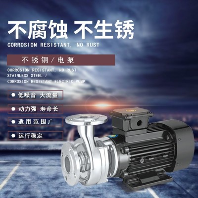 304鑄造不銹鋼離心泵 家用單級(jí)潛水自吸泵抗酸堿抽強(qiáng)酸化工 清水泵