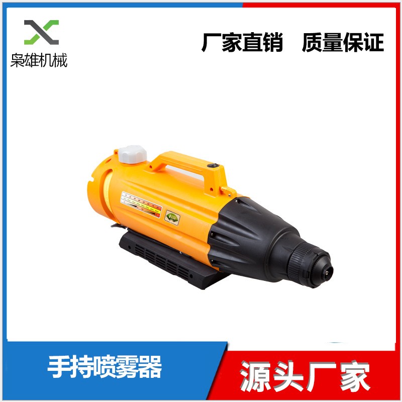 超低容量噴霧器 電動氣溶膠消殺滅蚊蟲噴霧消毒機(jī) 手提噴霧免疫機(jī)