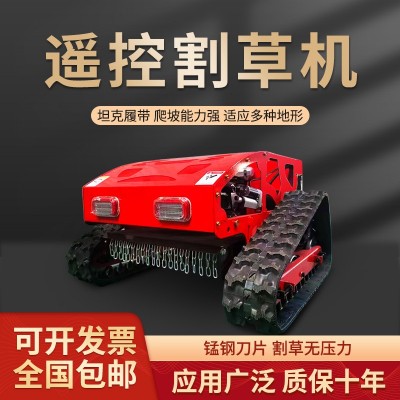 履帶式遙控割草機四驅輪式果園林除草機廠家小型汽油草坪碎草機