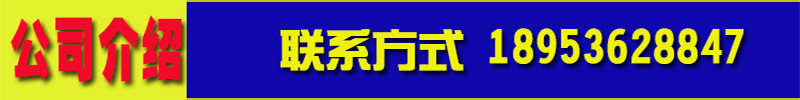 公司介紹.jpg