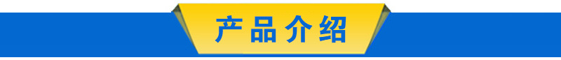 產品介紹