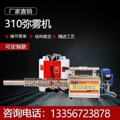 消毒機汽油彌霧機農用高壓養(yǎng)殖場大棚果園迷霧水霧煙霧打藥噴霧器
